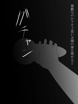 Page 13 of Shotagui Yobai Onna