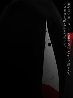 Page 22 of Shotagui Yobai Onna