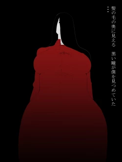 Page 26 of Shotagui Yobai Onna