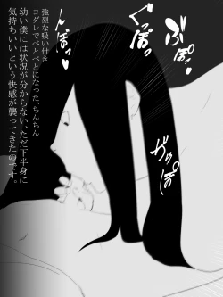 Page 38 of Shotagui Yobai Onna