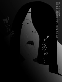 Page 46 of Shotagui Yobai Onna