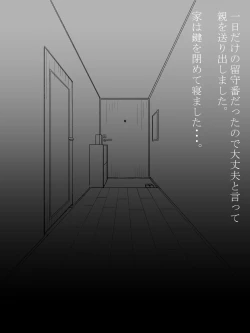 Page 5 of Shotagui Yobai Onna