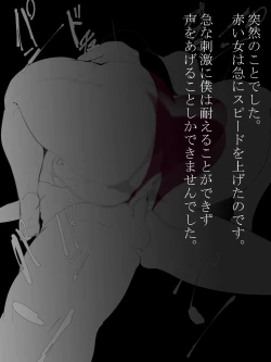 Page 66 of Shotagui Yobai Onna