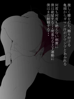 Page 68 of Shotagui Yobai Onna