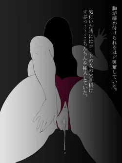 Page 73 of Shotagui Yobai Onna