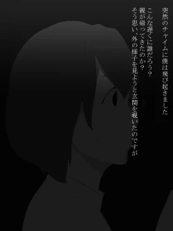 Page 7 of Shotagui Yobai Onna