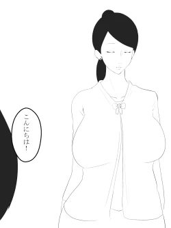 Page 92 of Shotagui Yobai Onna