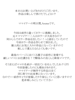 Page 98 of Shotagui Yobai Onna