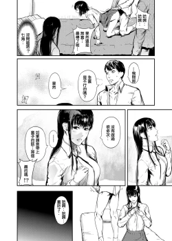 Page 13 of Kamen no Carnation