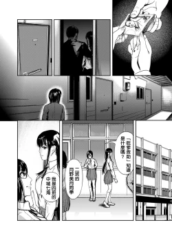 Page 5 of Kamen no Carnation