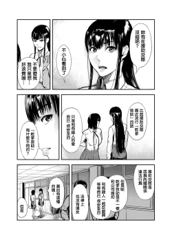 Page 6 of Kamen no Carnation
