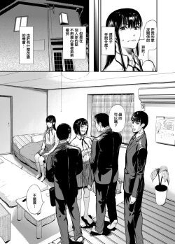 Page 8 of Kamen no Carnation