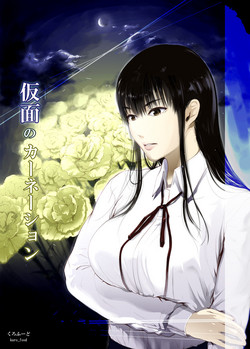 Download Kamen no Carnation