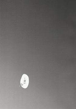 Page 8 of Ryousai Senbo