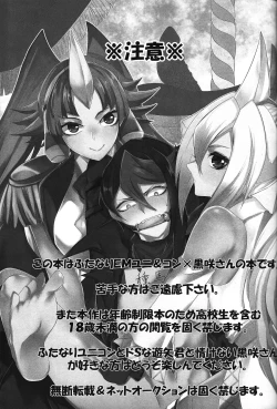 Page 2 of Unicorn Panic!