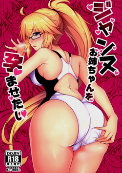Download Jeanne Onee-chan o Haramasetai