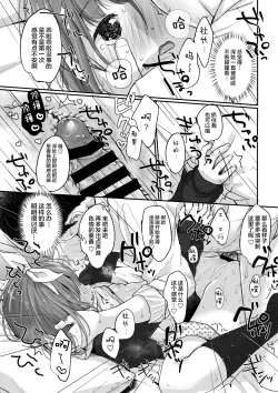 Page 15 of Kanade Challenge Kouhen