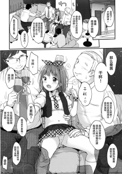 Page 28 of Kanade Challenge Kouhen