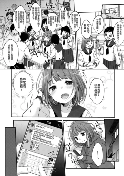 Page 7 of Kanade Challenge Kouhen