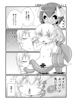 Page 10 of Mamono ga Katte ni Tsuite Kuru! 1