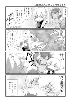 Page 16 of Mamono ga Katte ni Tsuite Kuru! 1