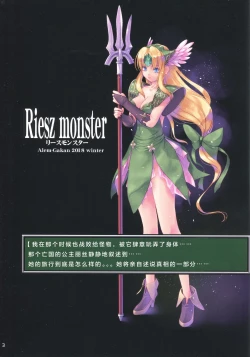 Page 2 of Riesz monster