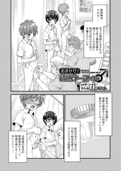 Page 114 of Koushoku Shounen Vol. 13