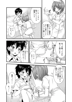 Page 119 of Koushoku Shounen Vol. 13