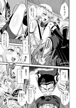 Page 156 of Koushoku Shounen Vol. 13