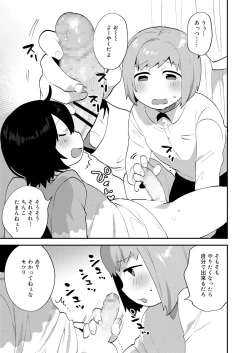 Page 228 of Koushoku Shounen Vol. 13