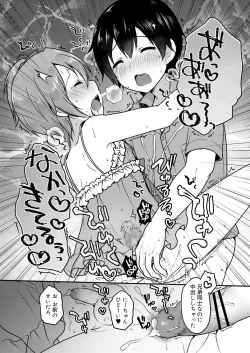 Page 278 of Koushoku Shounen Vol. 13