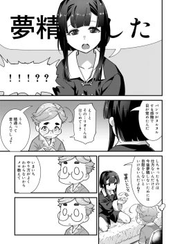 Page 27 of Koushoku Shounen Vol. 13