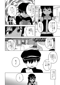 Page 305 of Koushoku Shounen Vol. 13