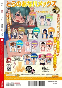 Page 329 of Koushoku Shounen Vol. 13