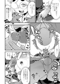 Page 34 of Koushoku Shounen Vol. 13