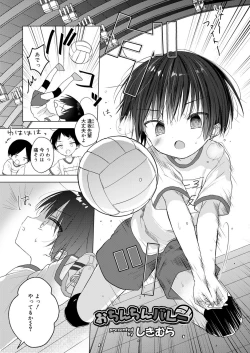 Page 49 of Koushoku Shounen Vol. 13