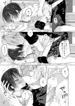 Page 67 of Koushoku Shounen Vol. 13