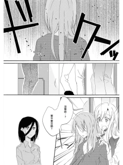 Page 14 of Sayonara, Shirayuki Hime | 再见、白雪公主