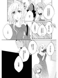 Page 4 of Sayonara, Shirayuki Hime | 再见、白雪公主