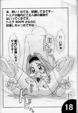 Page 17 of Love Hina 6