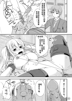 Page 4 of Nikukai Kousoku