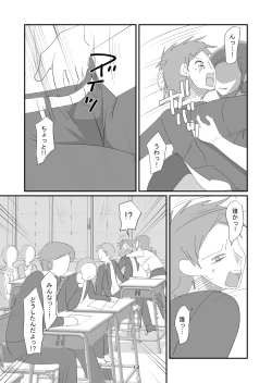 Page 13 of Kyuusei Onna Kyoushi