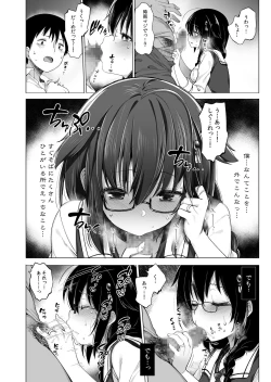 Page 15 of Shiratsuyu-gata Shigure Roshutsu x Yagai Sex