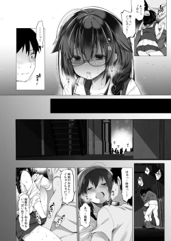 Page 17 of Shiratsuyu-gata Shigure Roshutsu x Yagai Sex
