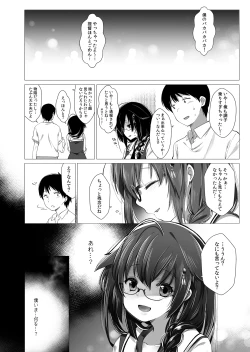 Page 23 of Shiratsuyu-gata Shigure Roshutsu x Yagai Sex