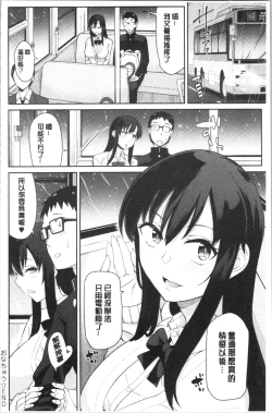 Page 152 of sasotte rundesu kedo? | 誘惑勾引到你了吧?