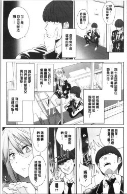 Page 17 of sasotte rundesu kedo? | 誘惑勾引到你了吧?