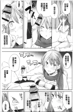 Page 23 of sasotte rundesu kedo? | 誘惑勾引到你了吧?