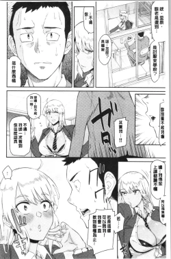 Page 64 of sasotte rundesu kedo? | 誘惑勾引到你了吧?