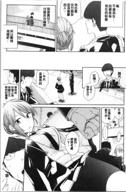 Page 9 of sasotte rundesu kedo? | 誘惑勾引到你了吧?